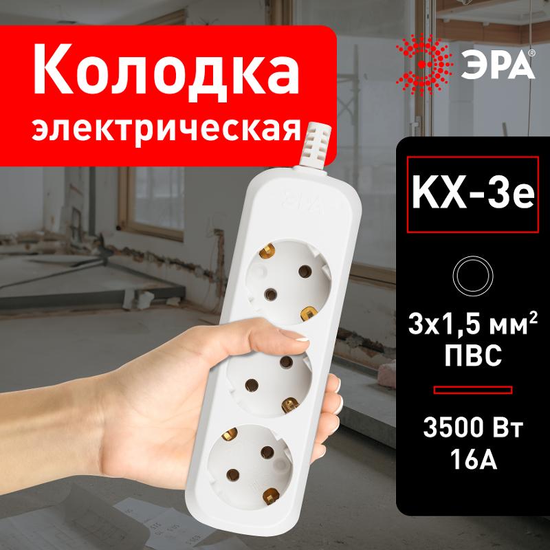 KX-3e ЭРА Колодка 3гн, зазeмл (20/1440) | Б0028338 | ЭРА — миниатюра 5
