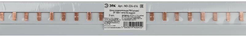 Шина соединительная ЭРА NO-224-614 PIN штырь 3Р 100А 1 метр 54 модуля — миниатюра 3