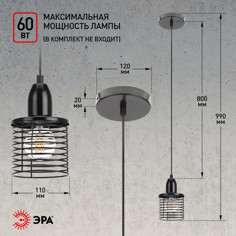 Светильник подвесной PL5 BK металл, E27, max 60W, d110 мм, черный | Б0037452 | ЭРА — миниатюра 5