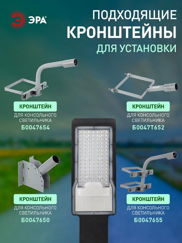Светильник светодиодный консольный уличный ДКУ SPP-503-0-50K-100 100Вт 9500лм 5000К КСС "Ш-с" DOB-SMD 48мм (10/120) | Б0043669 | ЭРА — миниатюра 4