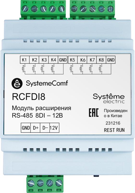 Модуль дискретных входов Comf 8DI RS-485 =12В | RCFDI8 | SE — Systeme Electric