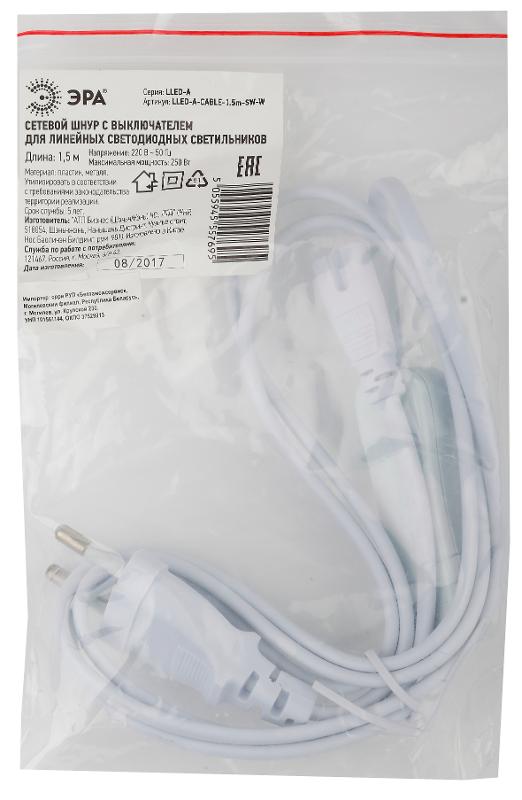 Шнур сетевой с выключателем LLED-A-CABLE-1.5m-SW-W | Б0025694 | ЭРА — миниатюра 2