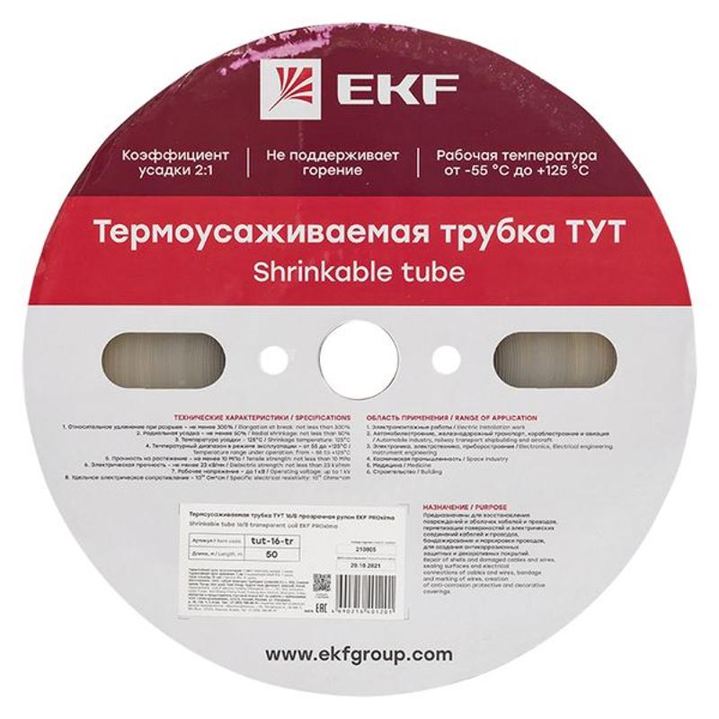 Термоусаживаемая трубка ТУТ 16/8 прозрачная рулон PROxima | tut-16-tr | EKF — миниатюра 7