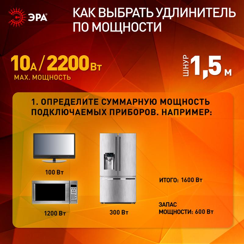 Удлинитель электрический UX-3e-1,5m-B с заземлением 3 розетки 1,5 м ПВС 3x0,75мм2 10А черный | Б0057721 | ЭРА — миниатюра 4
