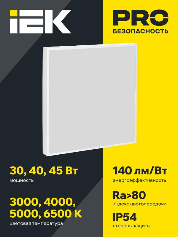 PRO Светильник ДВО 1201 45Вт 6500К IP54 мпр.  | LTP-DVO2-1201-45-65-K01 | IEK — миниатюра 3