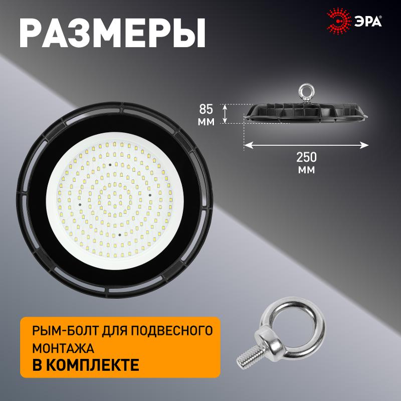 Светильник светодиодный промышленный подвесной IP65 100Вт 10000Лм 5000К Кп<2% SPP-402-0-50K-100 КСС Д DOB — миниатюра 6