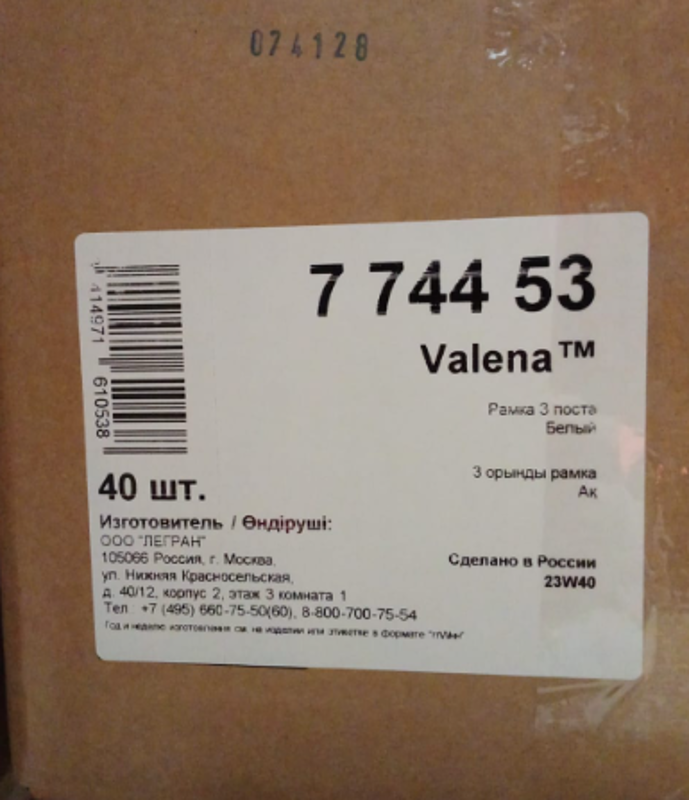 Valena Белый Рамка 3-ая гориз — миниатюра 3