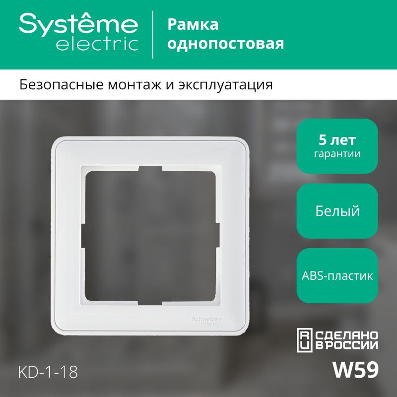 W59 Белый Рамка 1-ая | KD-1-18 | SE — миниатюра 2