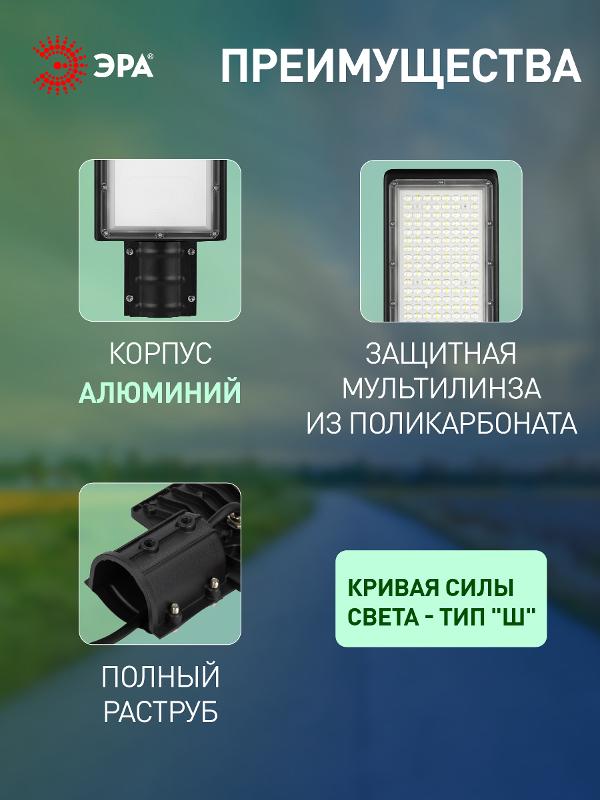 Светильник светодиодный консольный SPP-503-0-50K-150 150Вт 5000K 15000Лм КСС "Ш-с" DOB-SMD 60/48мм | Б0051839 | ЭРА — миниатюра 5