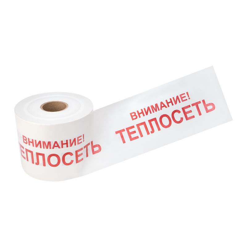 Лента сигнальная «Внимание! Теплосеть» 200 мм х 250 м , цвет белый/красный | 19-3023 | Rexant — REXANT