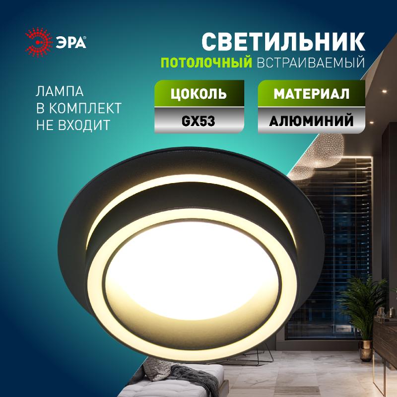 Светильник встраиваемый DK116 BK под лампу GX53 черный — миниатюра 6