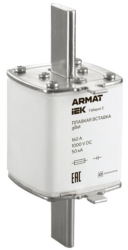 ARMAT Плавкая вставка тип gBat габарит 2 160А DC  | AR-FU-60-GB-0160-DC | ИЭК — IEK (ИЭК)