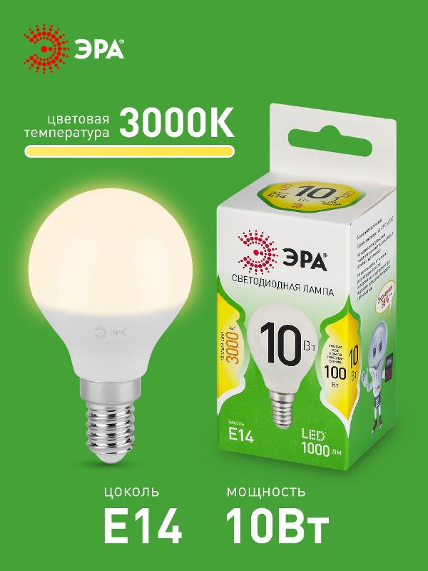 Лампа светодиодная  GREEN LINE LED P45-10W-830-E14 GL E14 10 Вт шар теплый свет | Б0067065 | ЭРА — миниатюра 2