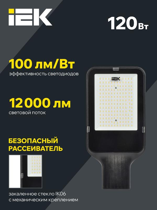 Светильник LED консольный ДКУ 1013-120Д 5000К IP65 | LDKU1-1013-120-5000-K03 | IEK — миниатюра 3