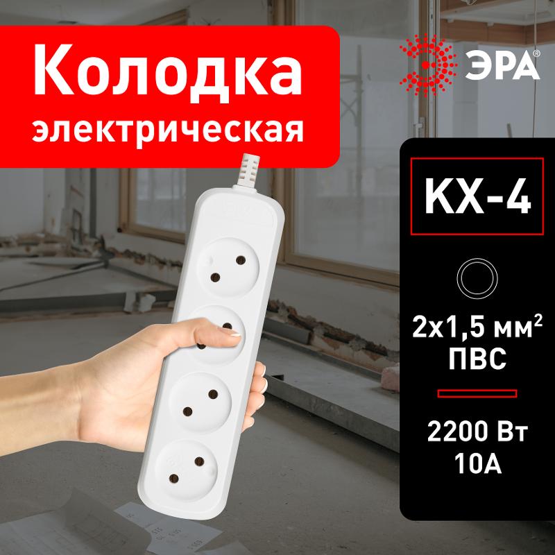 Колодка 4гн KX-4 без зазeмл | Б0028332 | ЭРА — миниатюра 4