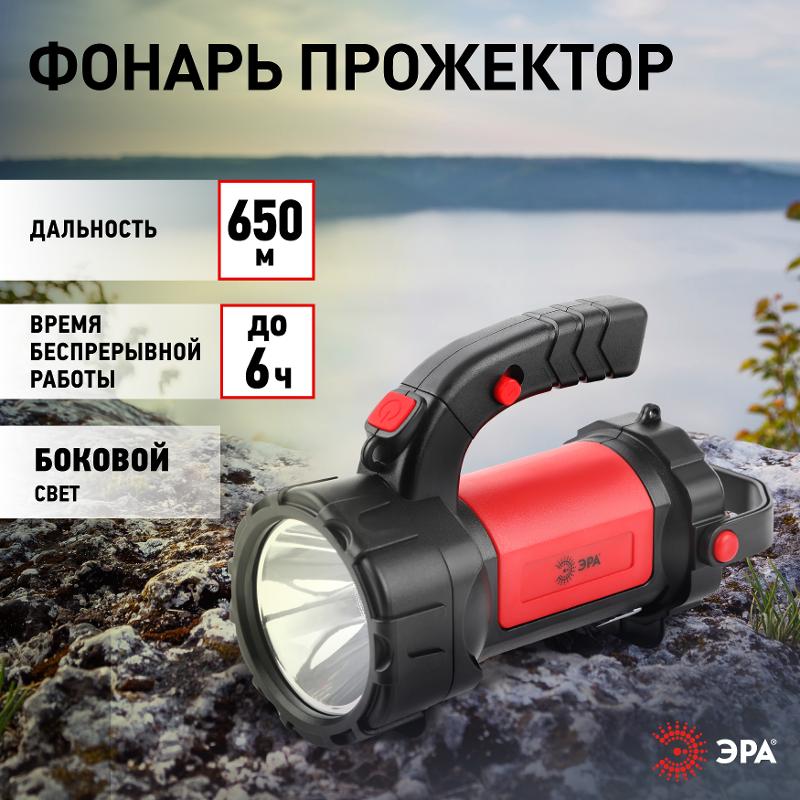 Фонарь светодиодный PA-607 прожектор аккумуляторный 8 Вт, литий, поворотная ручка, Альфа — миниатюра 2