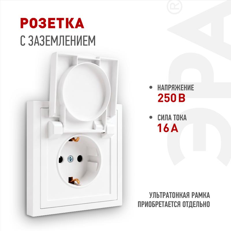 Розетка Galaxy 15-2103-01 c заземлением 2P+E Schuko со шторками с крышкой 16А-250В IP20 белый | Б0070659 | ЭРА — миниатюра 3