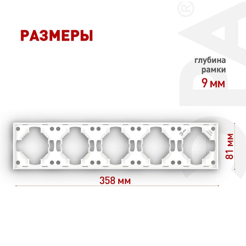 Рамка для розеток и выключателей Arktik 16-5005-08 на 5 постов белый матовый — миниатюра 3