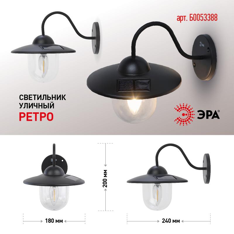 Светильник уличный ERASF22-38 на солнечных батареях настенный Ретро 1 LED | Б0053388 | ЭРА — миниатюра 4