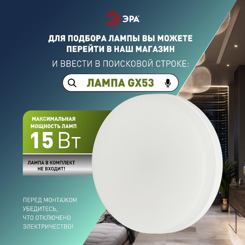 Светильник встраиваемый DK116 BK под лампу GX53 черный | Б0071010 | ЭРА — миниатюра 4