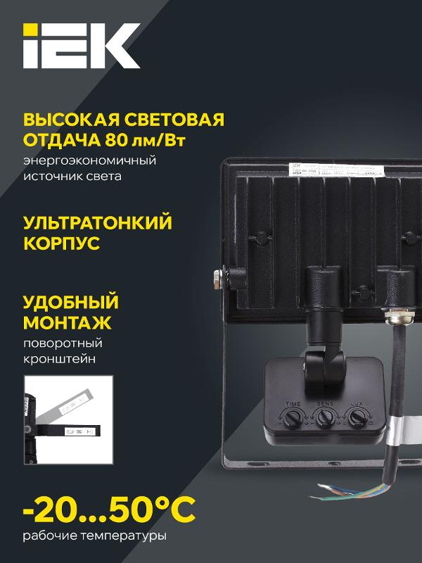 Прожектор светодиодный СДО 06-30Д  черный с ДД IP54 6500 K | LPDO602-30-65-K02 | IEK — миниатюра 5