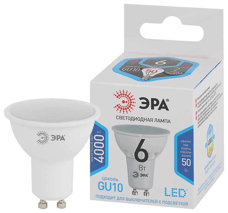 Лампа светодиодная STD LED MR16-6W-840-GU10 6Вт софит нейтральный белый свет | Б0056118 | ЭРА — ЭРА (Энергия света)
