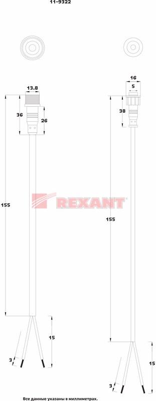 Соединительный кабель (2pin) герметичный (IP67) 2х0.35 мм² 300 V прозрачный | 11-9322 | REXANT — миниатюра 5