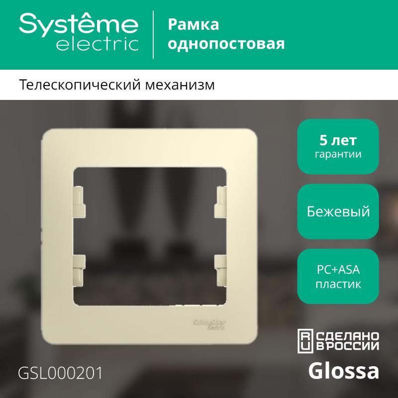 Glossa Бежевый Рамка 1-ая | GSL000201 | SE — миниатюра 3
