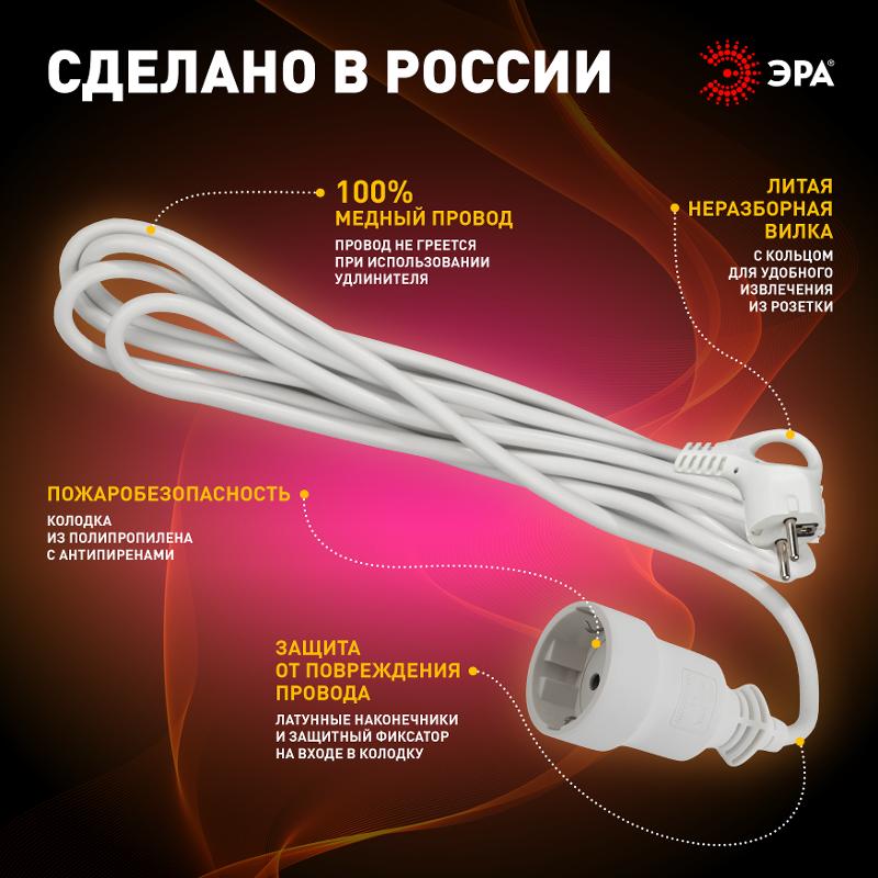 Удлинитель Россия UX-1е-5m Удлин-ль с заземл, 1гн, 5м, ПВС, 3x0.75мм2, 10А | Б0039818 | ЭРА — миниатюра 4