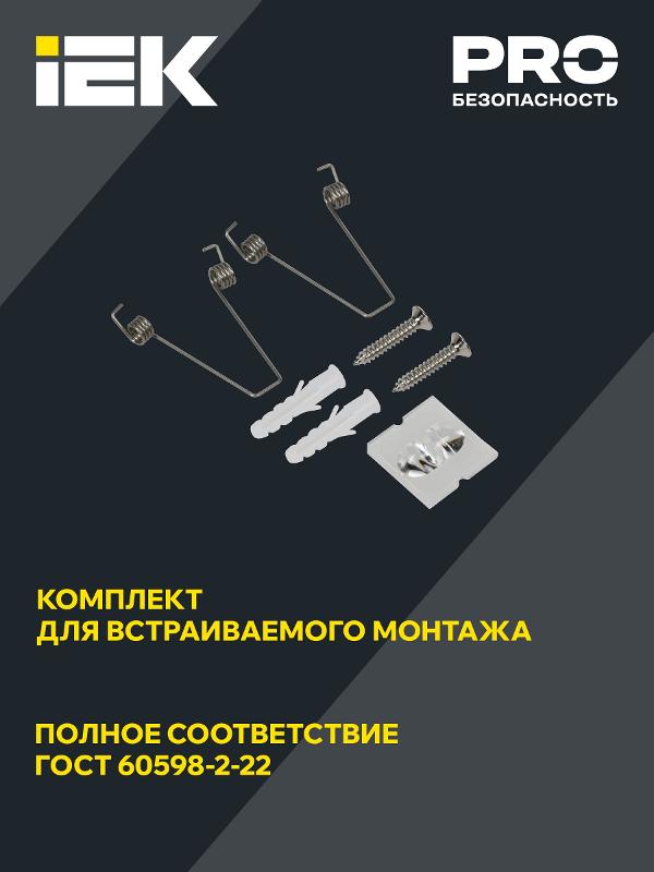 Светильник аварийный ДПА 140 3ч непост. IP20 | LDPA0-140-3-3-20-K01 | IEK — миниатюра 5