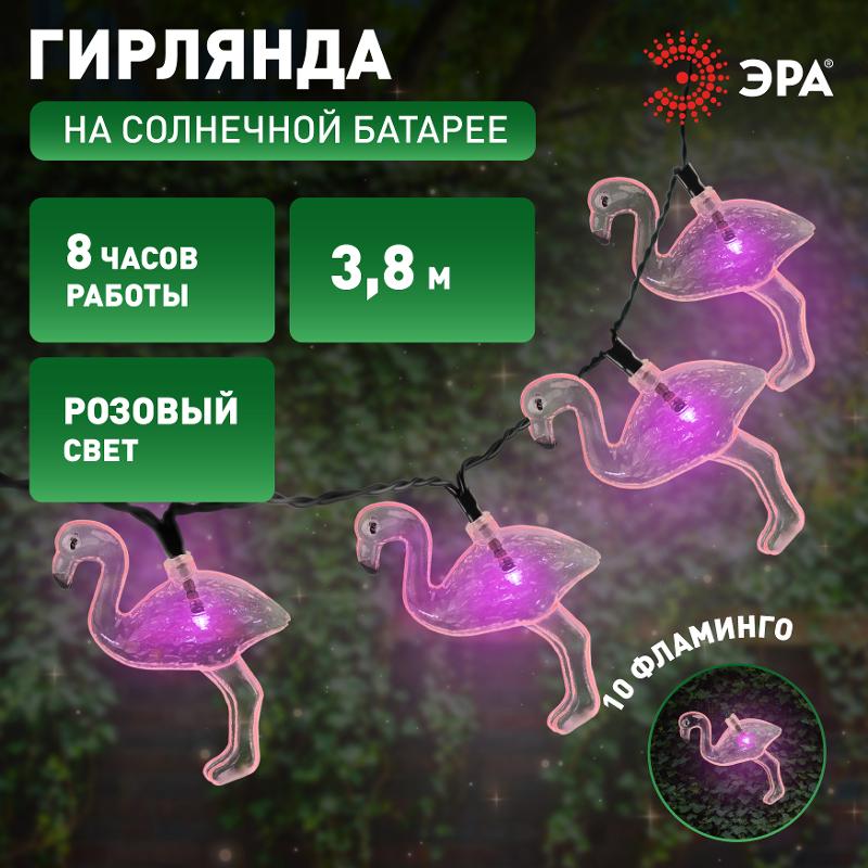 Светильник садовая гирлянда 10 подсвечиваемых светодиодами Фламинго ERADG012-07 длина 3,8 м, IP44 питание от солнечной батареи — миниатюра 3