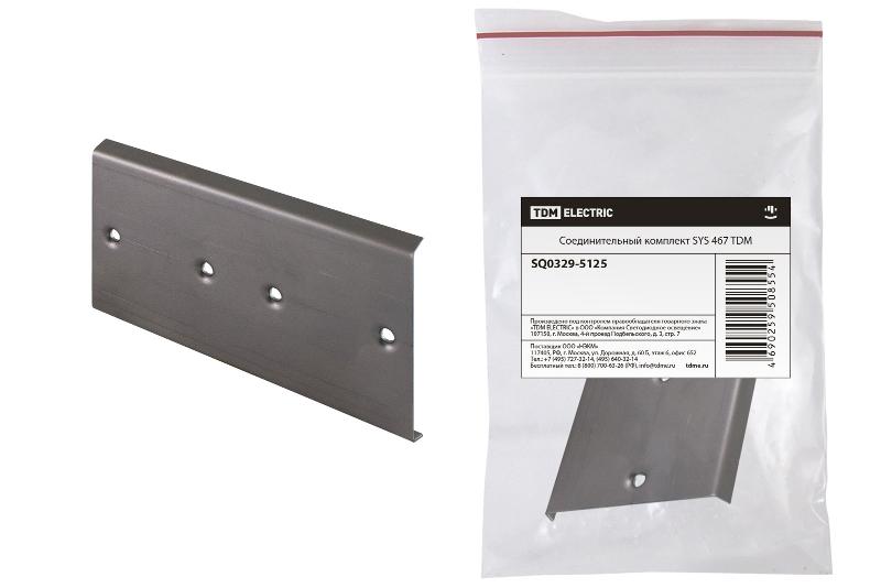 Соединительный комплект SYS 467 | SQ0329-5125 | TDM — TDM ELECTRIC