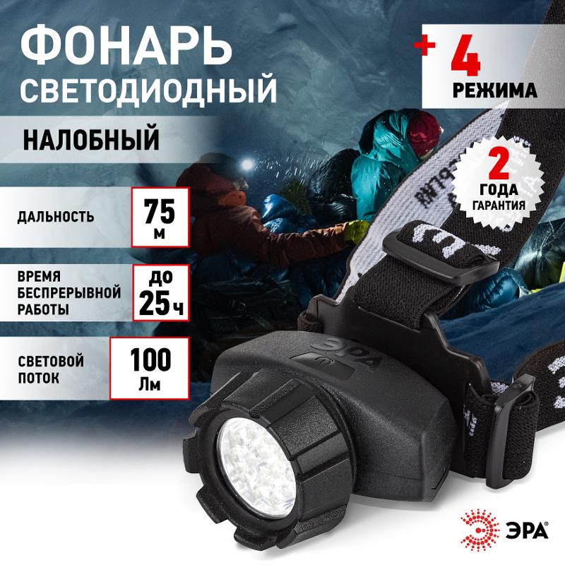 Фонарь налобный 14xLED 3xAAA GB-603, 4 режима, черный — миниатюра 3