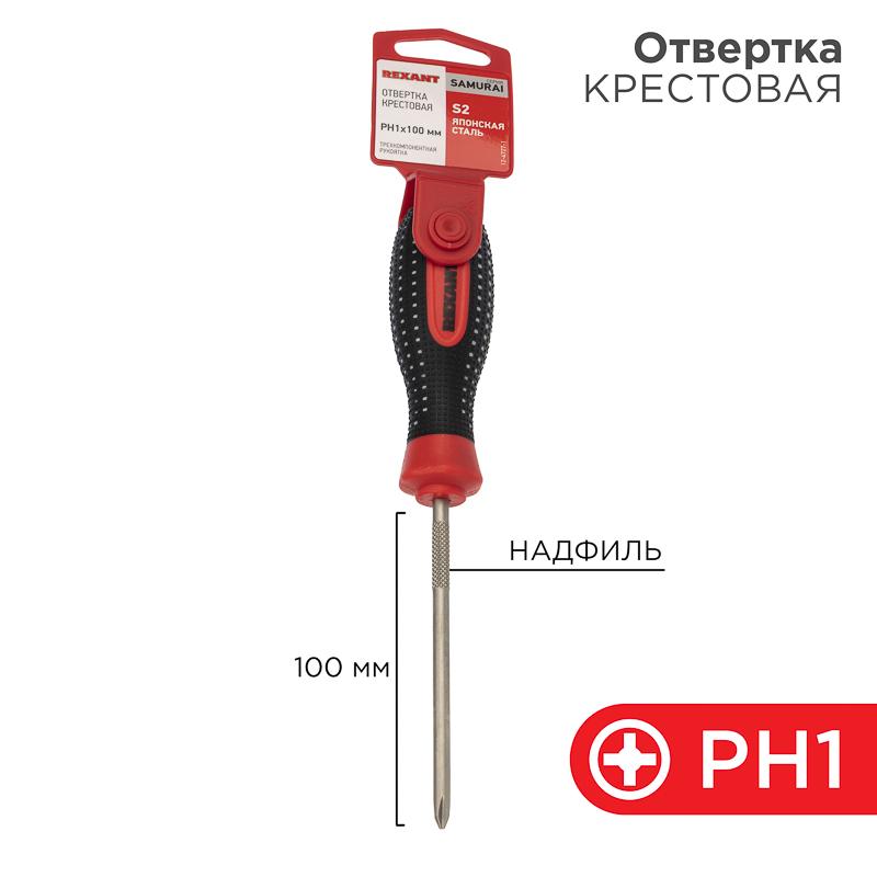 Отвертка крестовая PH 1х100 мм, трехкомпонентная рукоятка, сталь S2 | 12-4727-1 | REXANT — REXANT