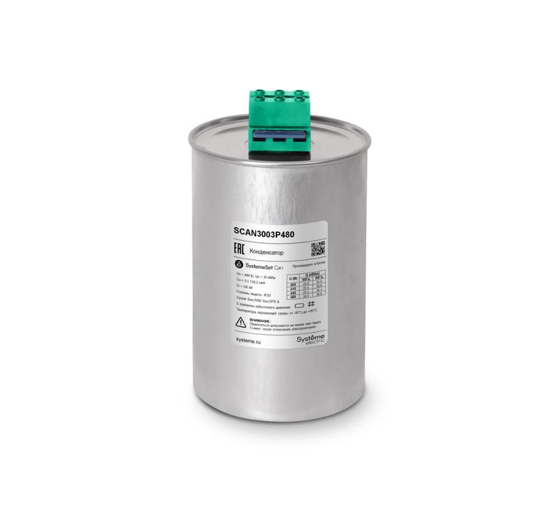 Конденсатор НН 30 кВАр, 480 В | SCAN3003P480 | Systeme Electric — Systeme Electric