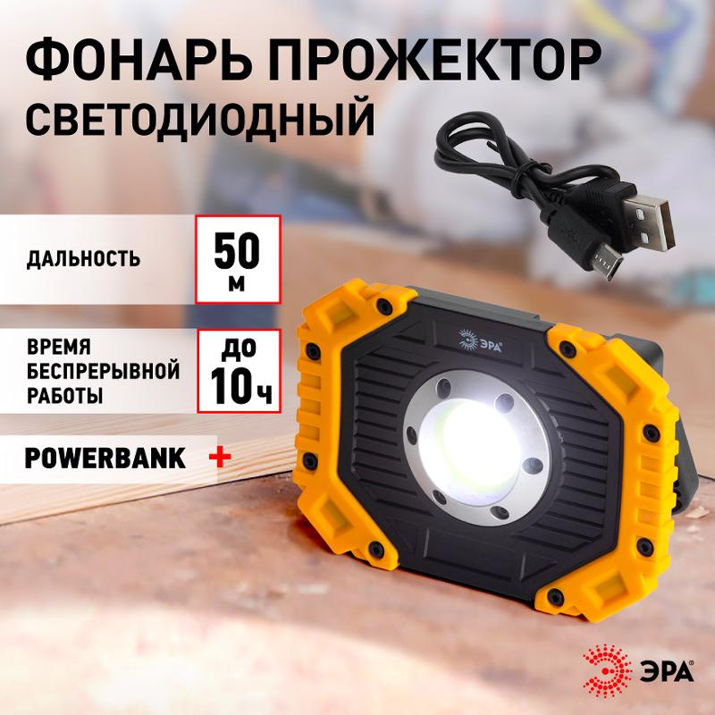 Фонарь светодиодный прожекторный аккумуляторный Практик PA-802 15Вт, COB, 6 режимов — миниатюра 3