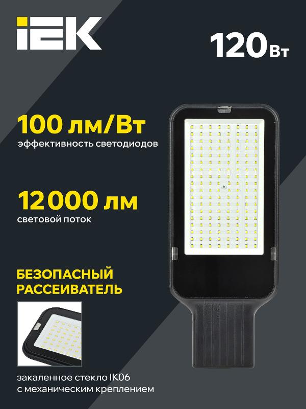 Светильник LED консольный ДКУ 1013-120Д 5000К IP65 | LDKU1-1013-120-5000-K03 | IEK — миниатюра 3