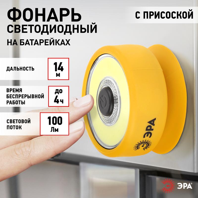 Фонарь рабочий 1хLED COB 3xAAA RB-703 Практик, присоска — миниатюра 3