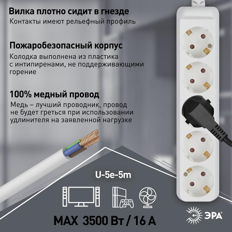 Удлинитель электрический U-5e-5m-3x1,5 с заземлением 5 розеток 5м ПВС 3x1,5мм2 16А | Б0044039 | ЭРА — миниатюра 5