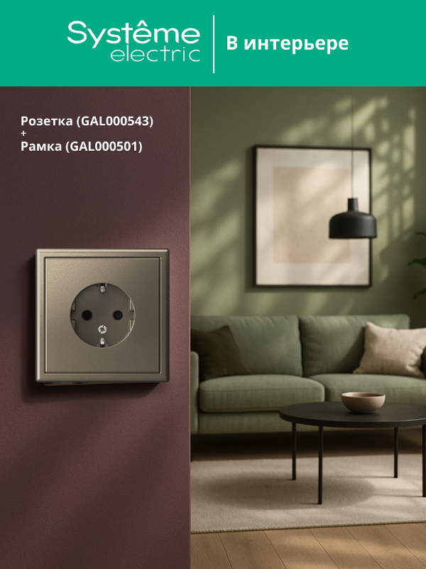 ArtGallery Шампань Розетка с заземлением, 16А, механизм | GAL000543 | SE — миниатюра 6