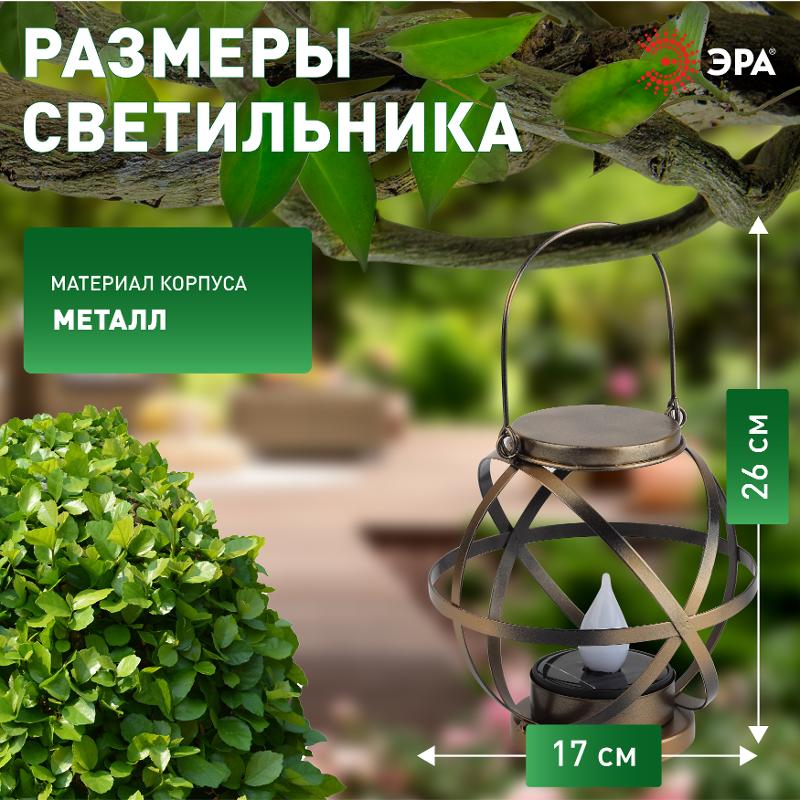 Cветильник садовый декоративный Лофт подвесной с ручкой, ERASFM-01 металл, 26 см | Б0044845 | ЭРА — миниатюра 5