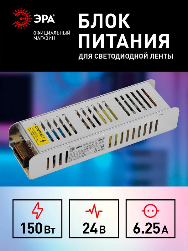 Блок питания LP-LED 150W-IP20-24V-S — миниатюра 4