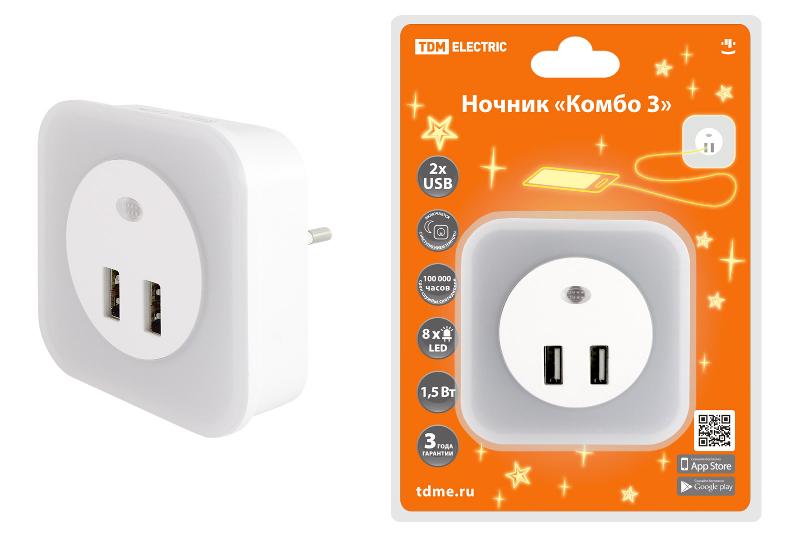 Ночник "Комбо 3", 8LED, 80 лм, дат. освещ., 2 хUSB 2,1 А, 220 В | SQ0357-0038 | TDM — TDM ELECTRIC