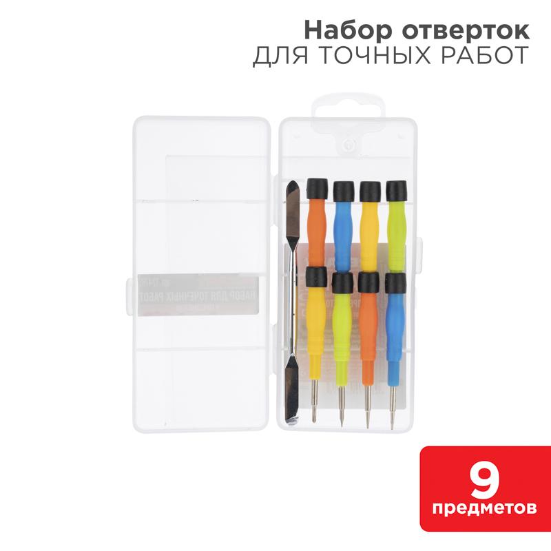Набор для точечных работ 9 предметов в пластиковом боксе | 12-4765 | REXANT — REXANT