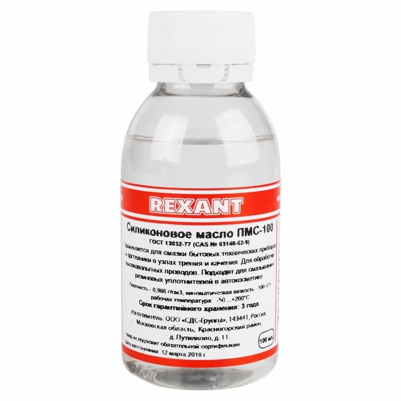 Силиконовое масло ПМС-100 100 мл | 09-3921 | REXANT — миниатюра 1