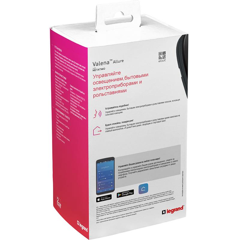 Пакет Умный стартовый Valena Allure(шлюз WiFi+розетка Умн. с/з 16А 230В+главн. беспроводн.выкл."Я дома/Я вне дома")антрацит Netatmo — миниатюра 8