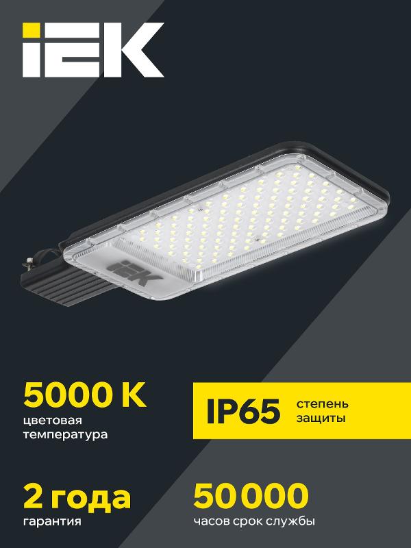 Светильник светодиодный консольный ДКУ 1011-150Ш 5000К IP65 | LT-DKU1-1011-150-50-K03 | IEK — миниатюра 2