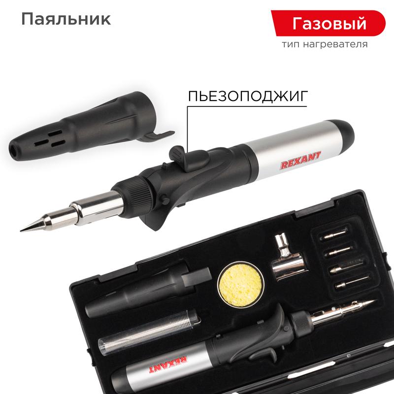 Паяльник газовый с пьезоподжигом, 17 мл, 11 предметов | 12-0505 | REXANT — REXANT