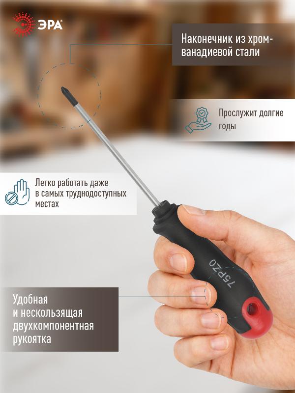Отвертка PZ 0х75 мм крестовая двухкомпонентная рукоятка | Б0055850 | ЭРА — миниатюра 3