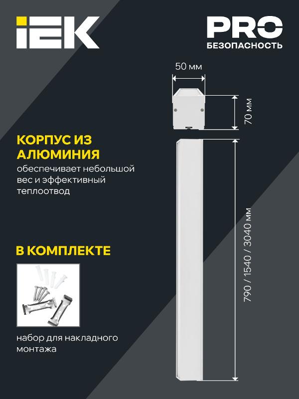 Свет. лин. 1503 СТАНДАРТ PRO 36Вт 3000К 1540мм белый | LDCK-0-1503-036-30-K01 | IEK — миниатюра 4